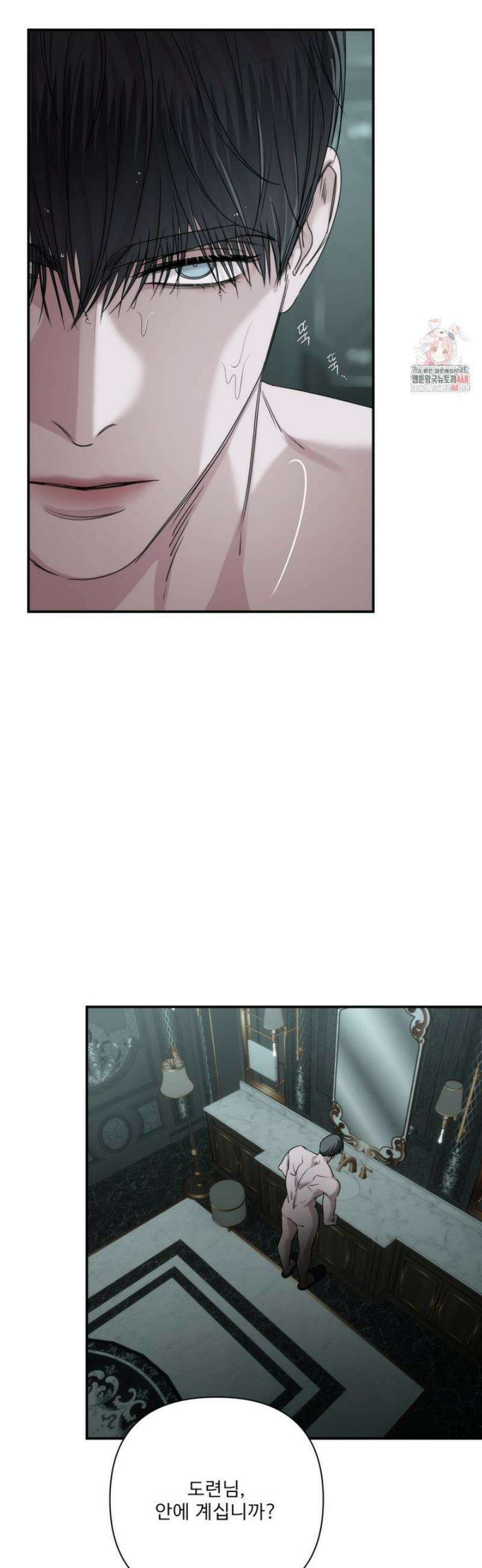 네임 미 32화 [1부 최종화] 2