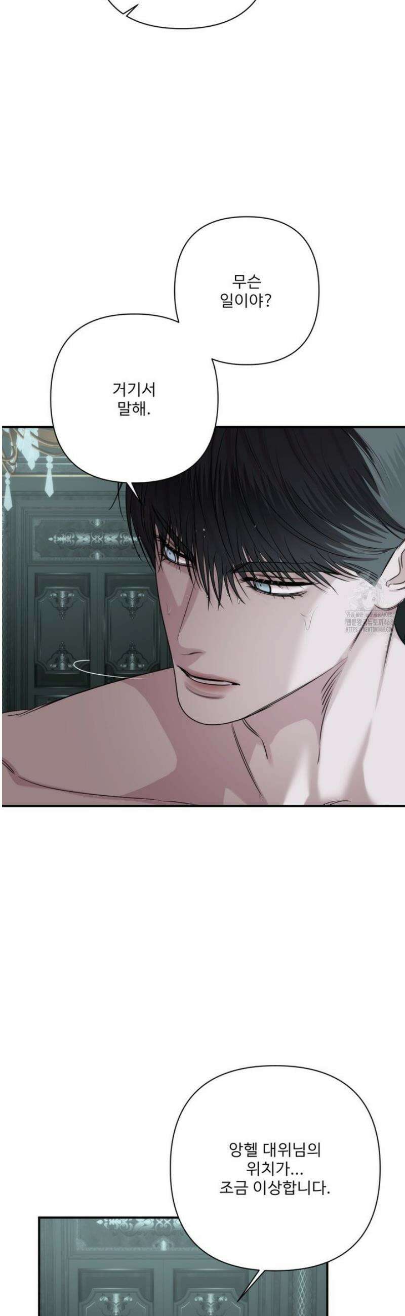 네임 미 32화 [1부 최종화] 3