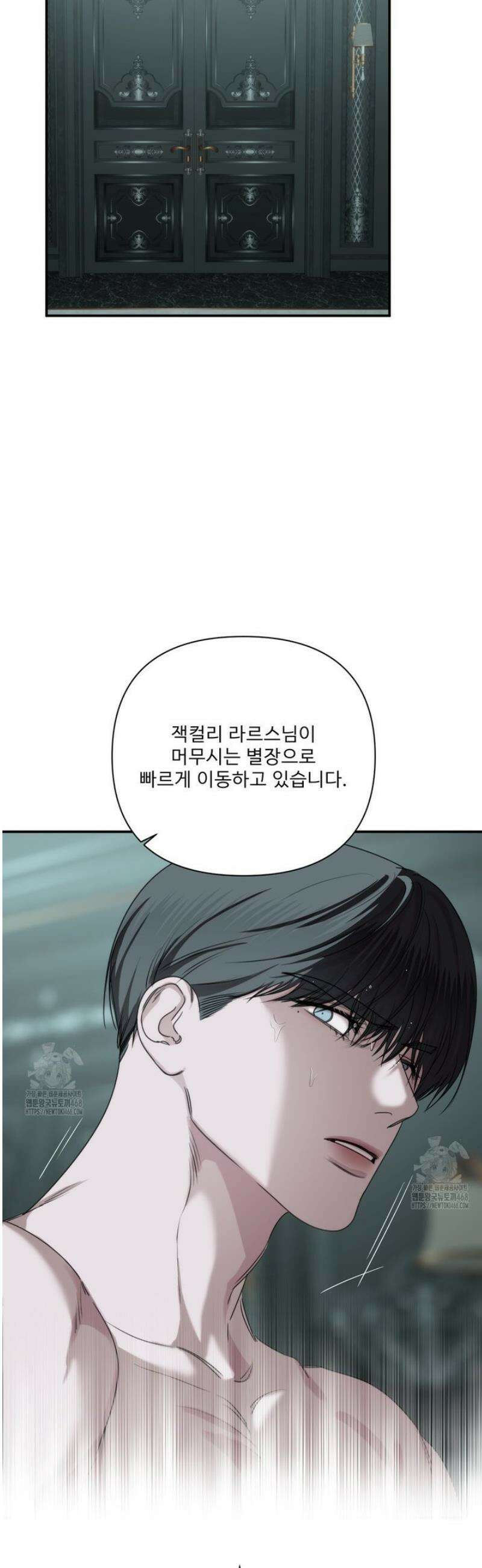네임 미 32화 [1부 최종화] 4