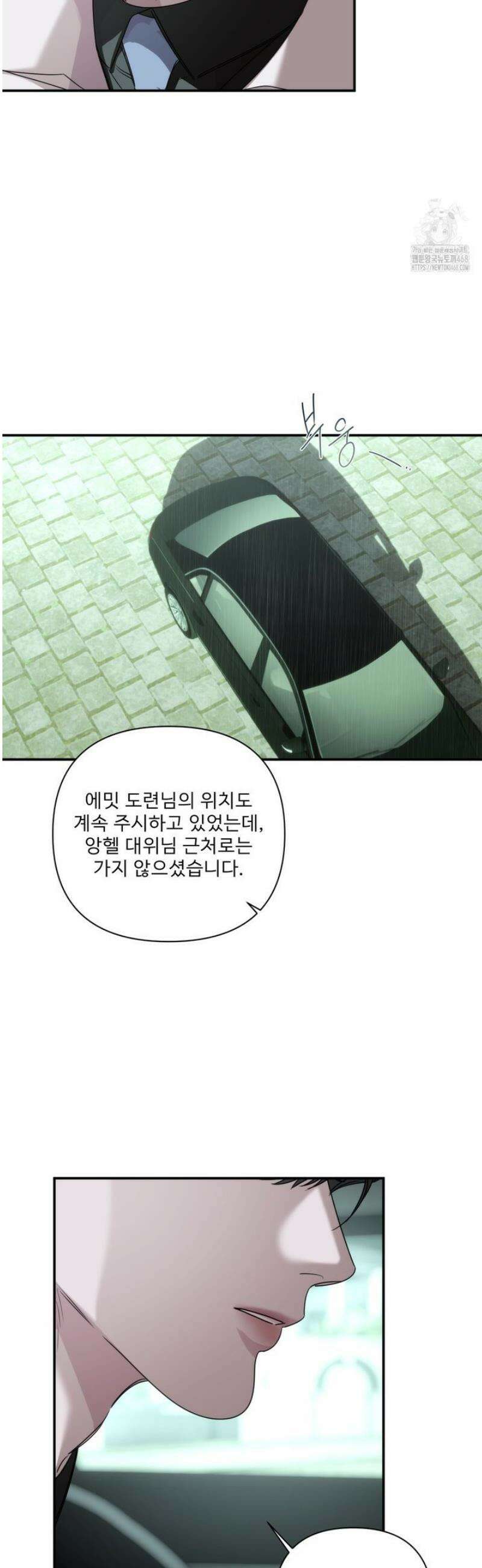 네임 미 32화 [1부 최종화] 7