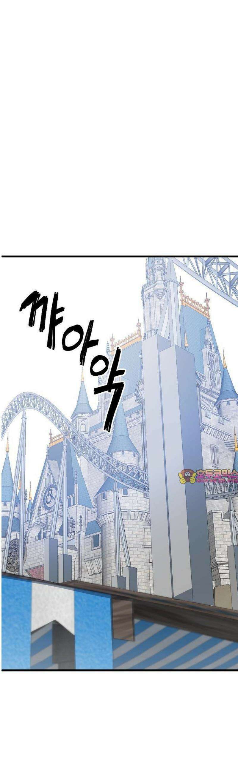 무직백수 계백순 167화 : 첫 사랑은 보통 (1) 1