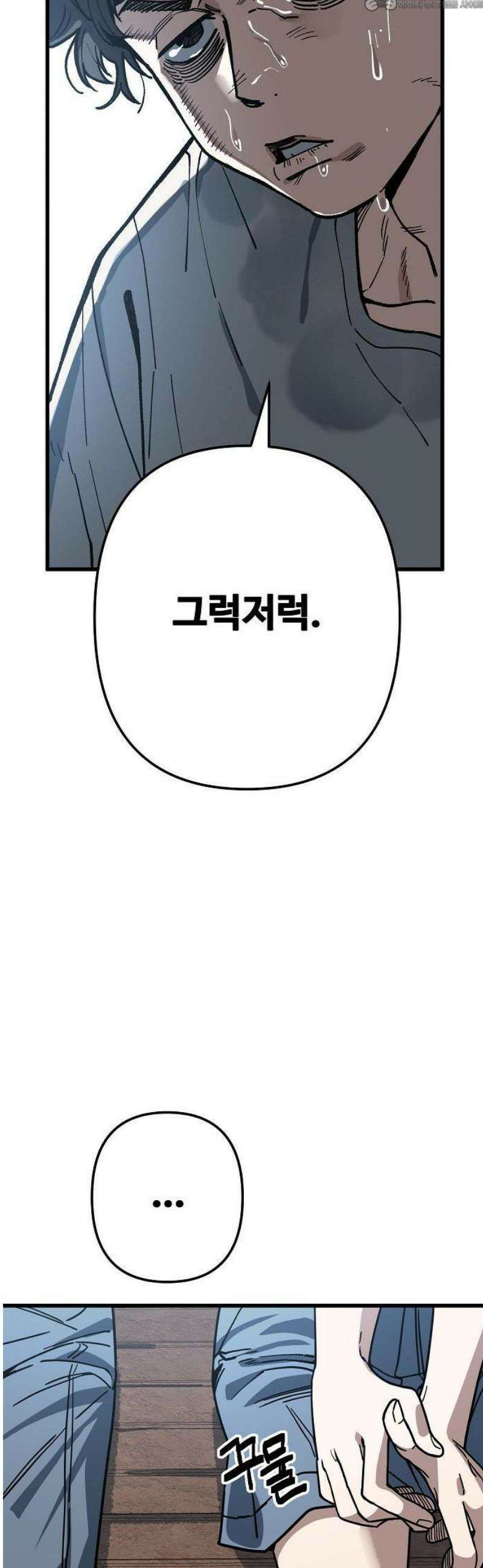 무직백수 계백순 167화 : 첫 사랑은 보통 (1) 4