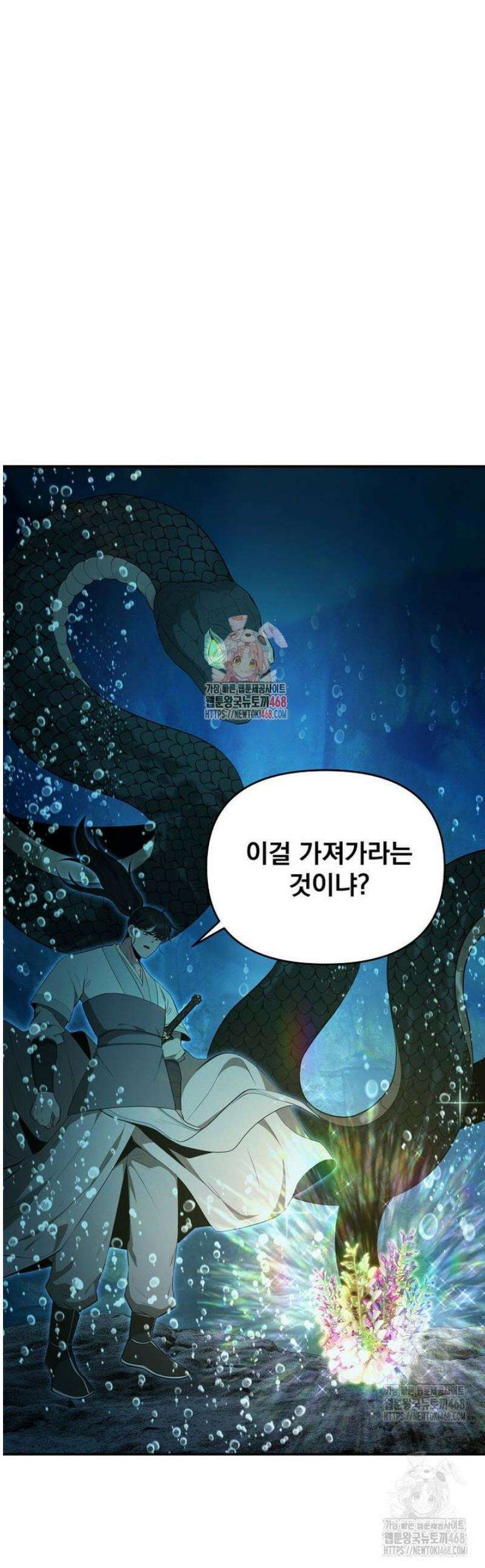 천하제일 곤륜객잔 87화 1