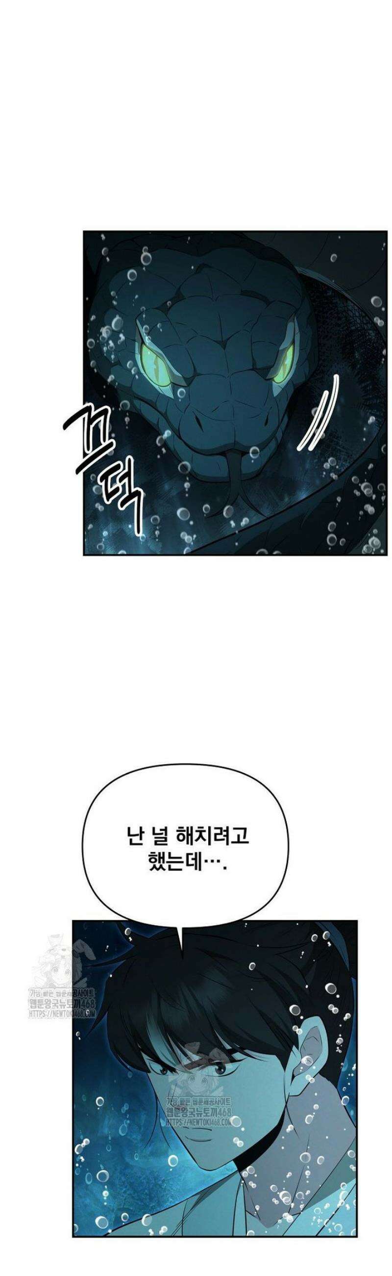 천하제일 곤륜객잔 87화 2