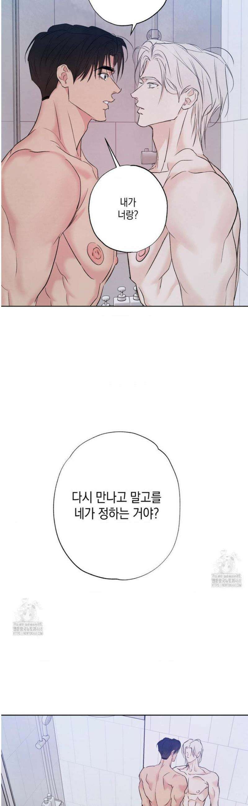 그놈은 공이었다 209화 2