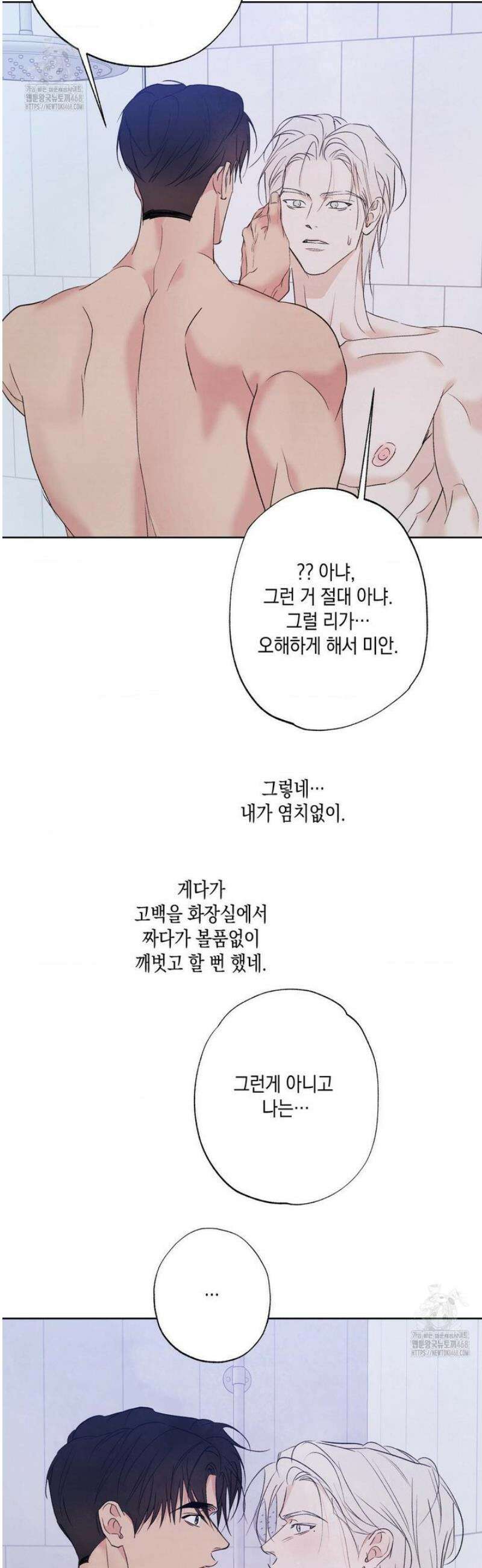 그놈은 공이었다 209화 4