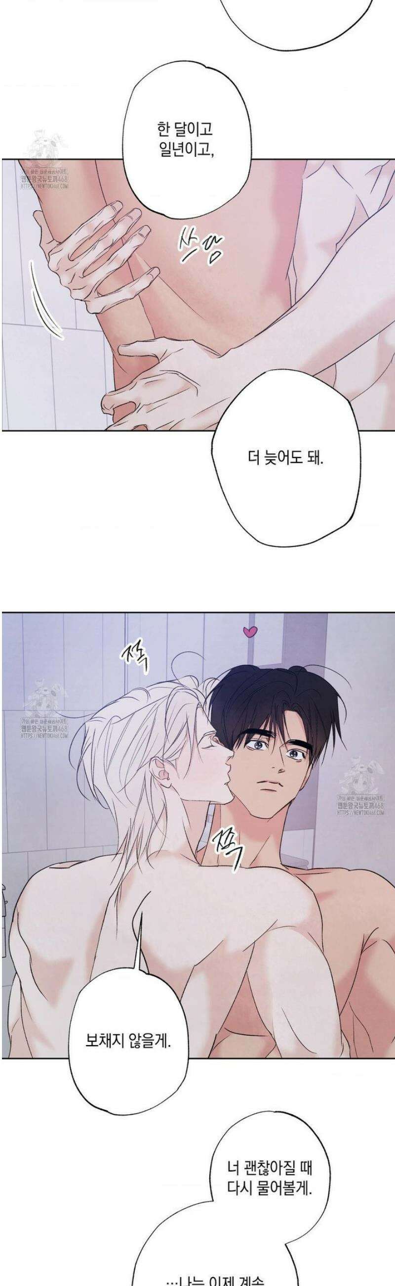 그놈은 공이었다 209화 6
