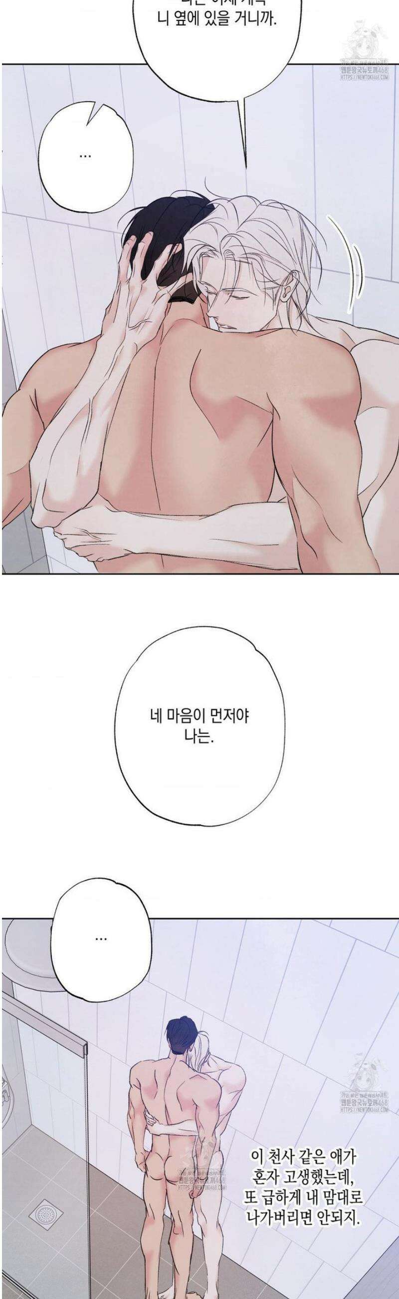 그놈은 공이었다 209화 7