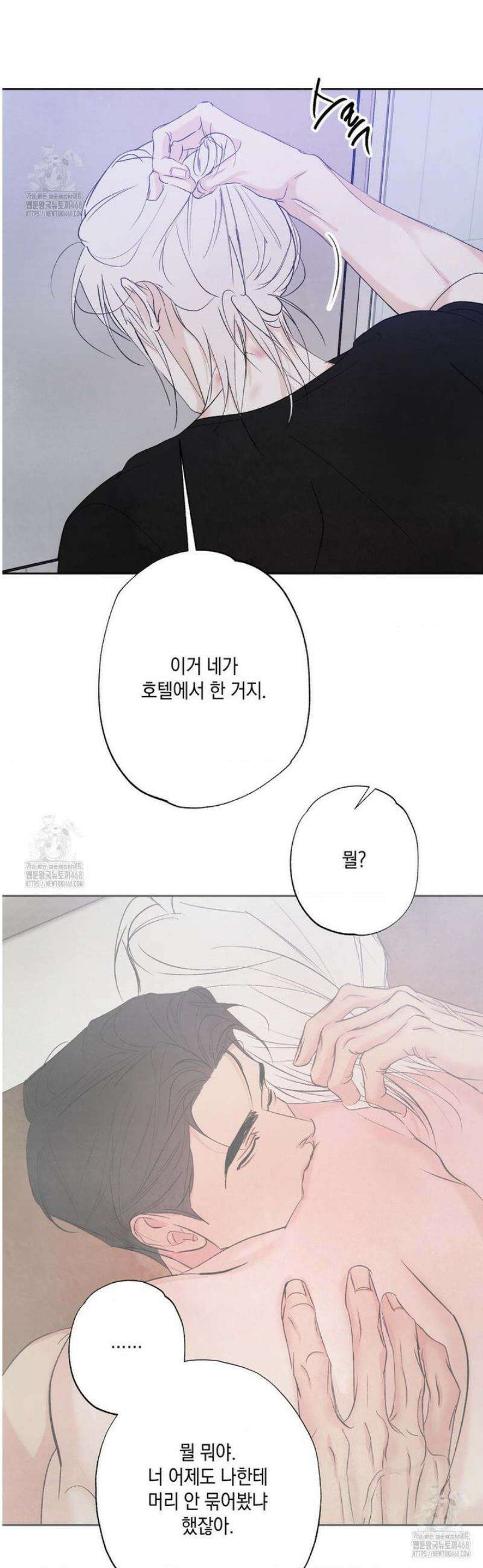 그놈은 공이었다 209화 9