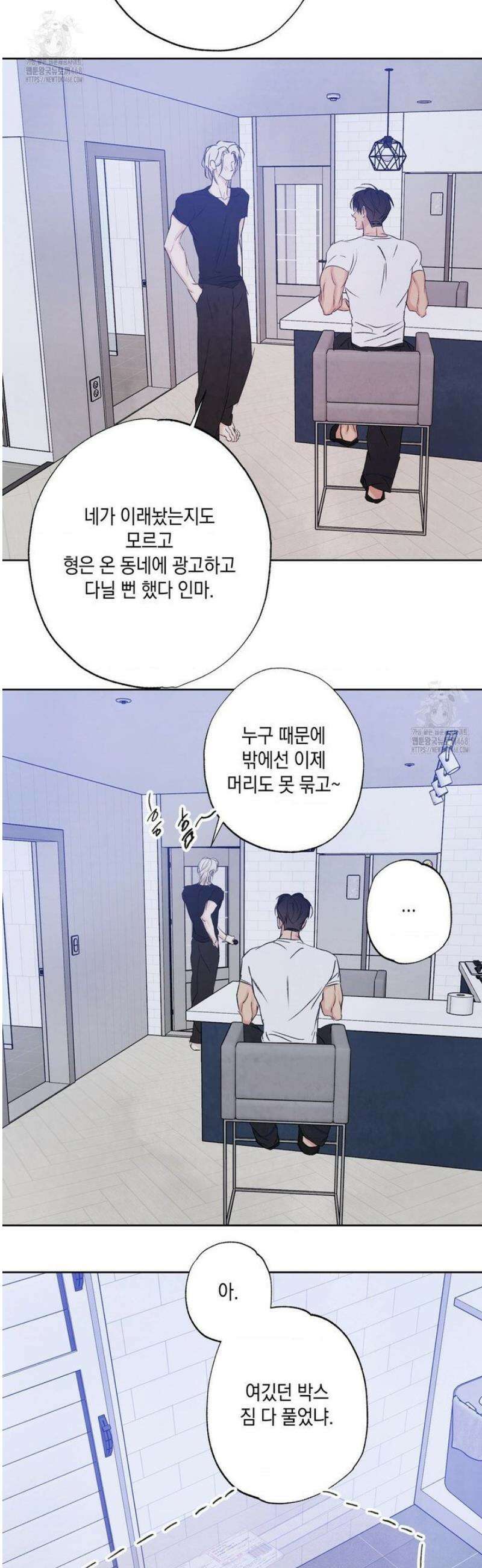 그놈은 공이었다 209화 10