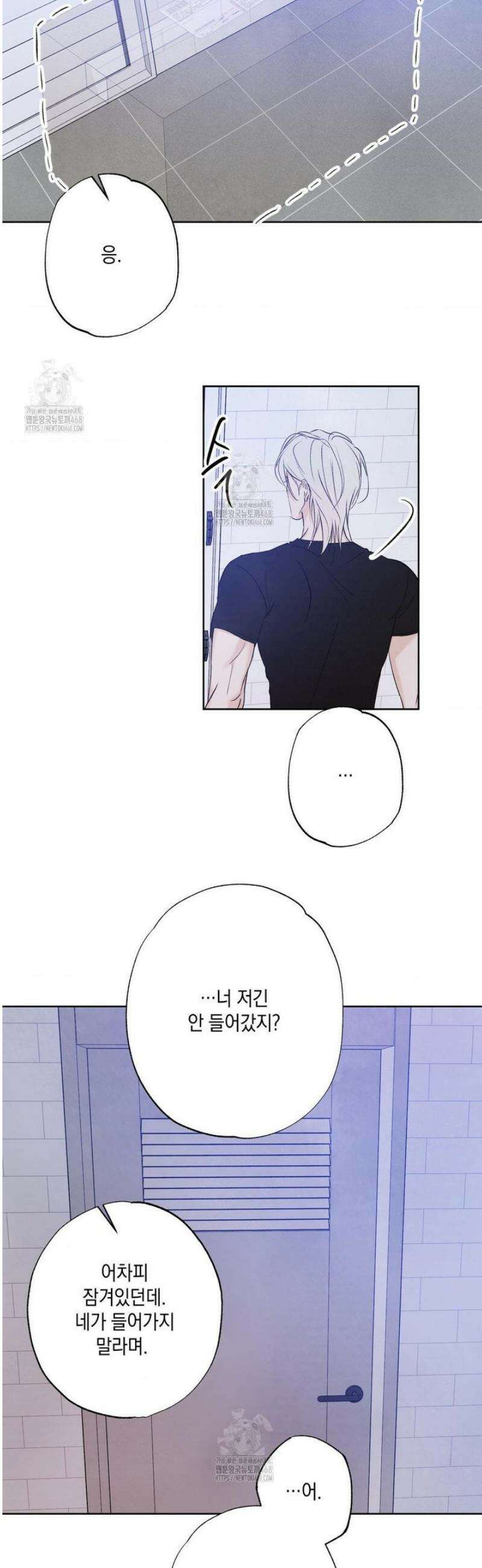 그놈은 공이었다 209화 11