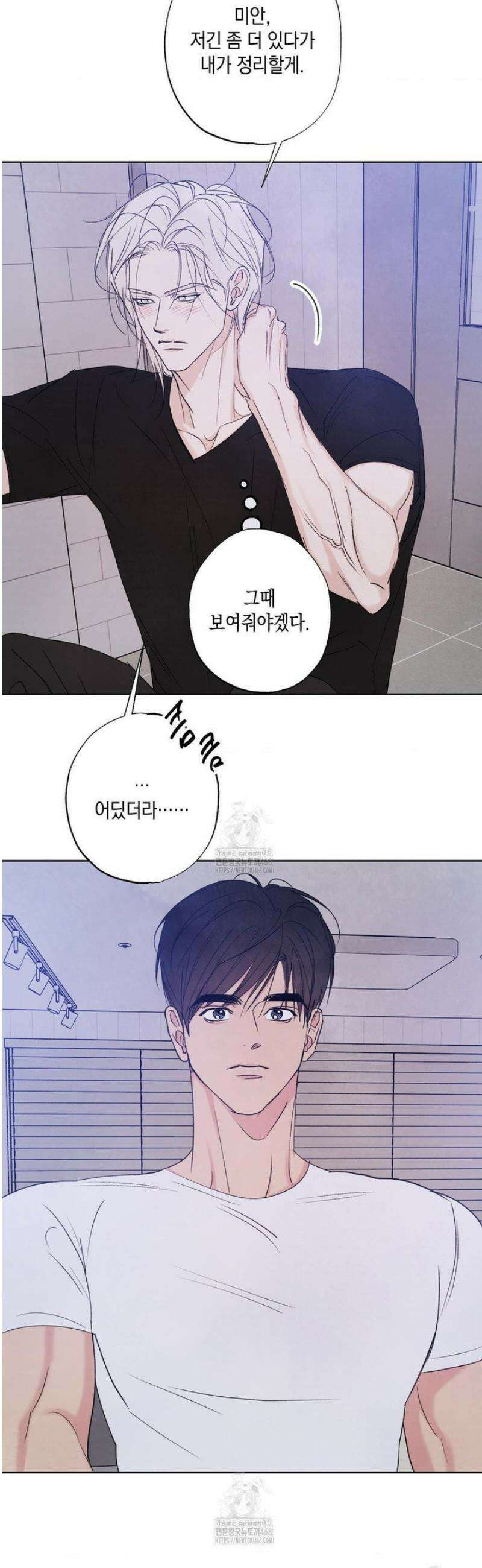 그놈은 공이었다 209화 12