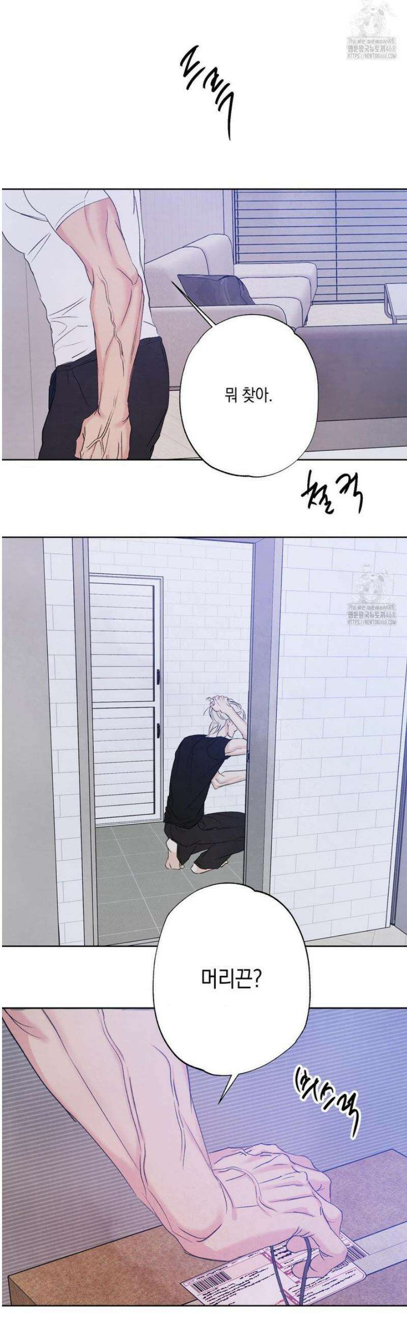그놈은 공이었다 209화 13