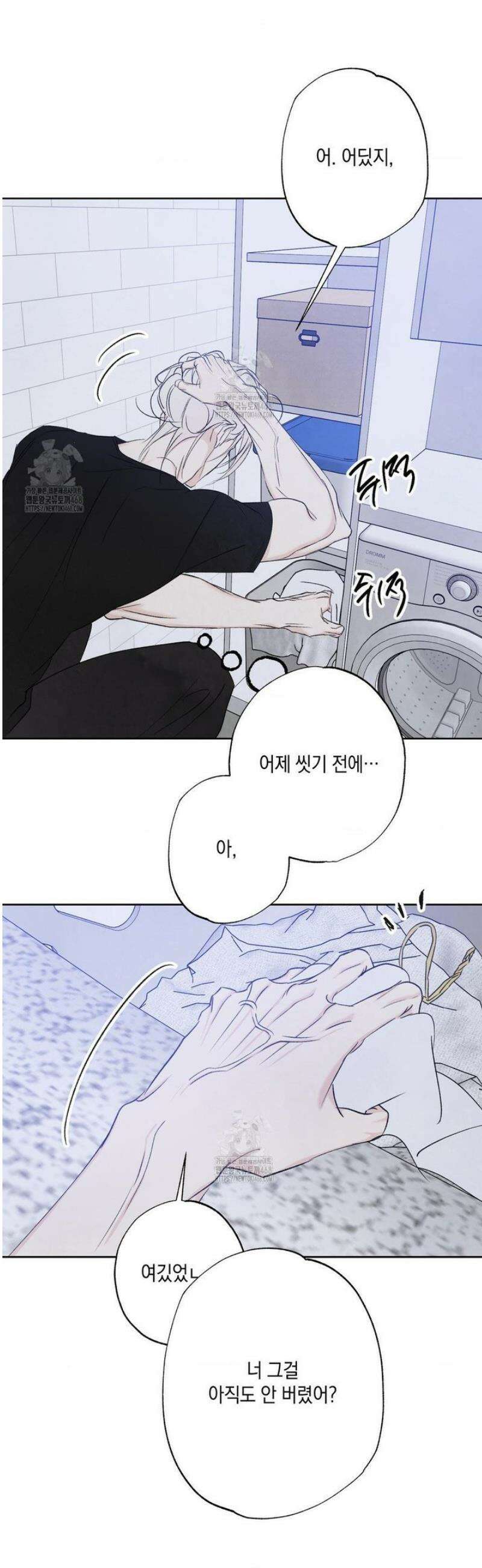 그놈은 공이었다 209화 14