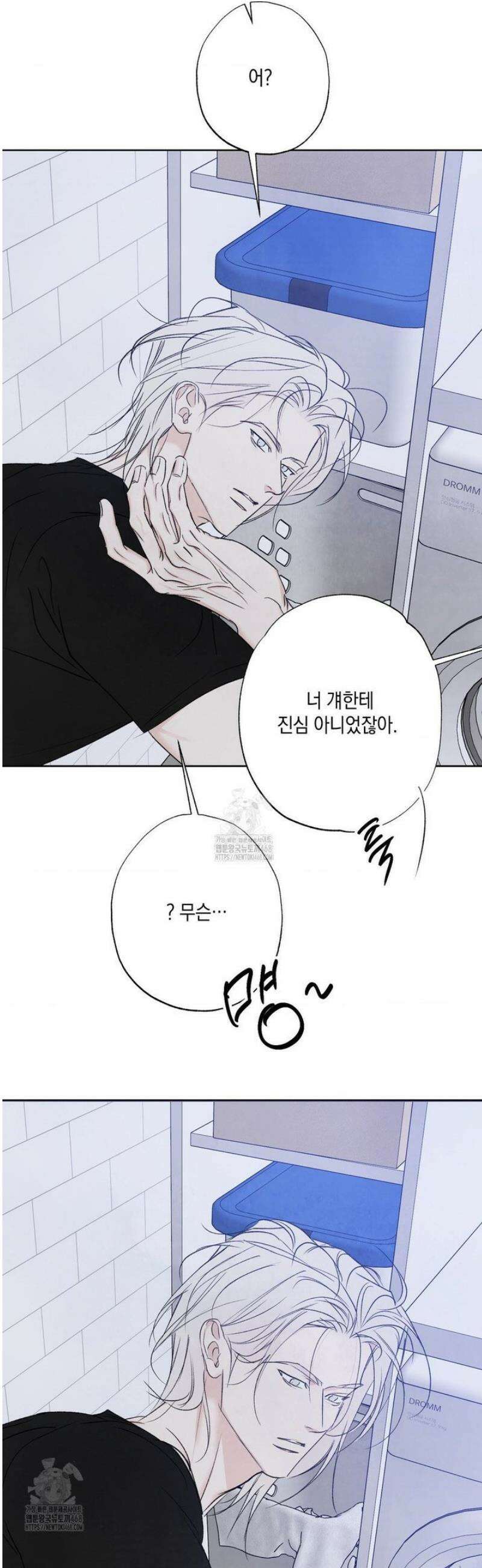 그놈은 공이었다 209화 15