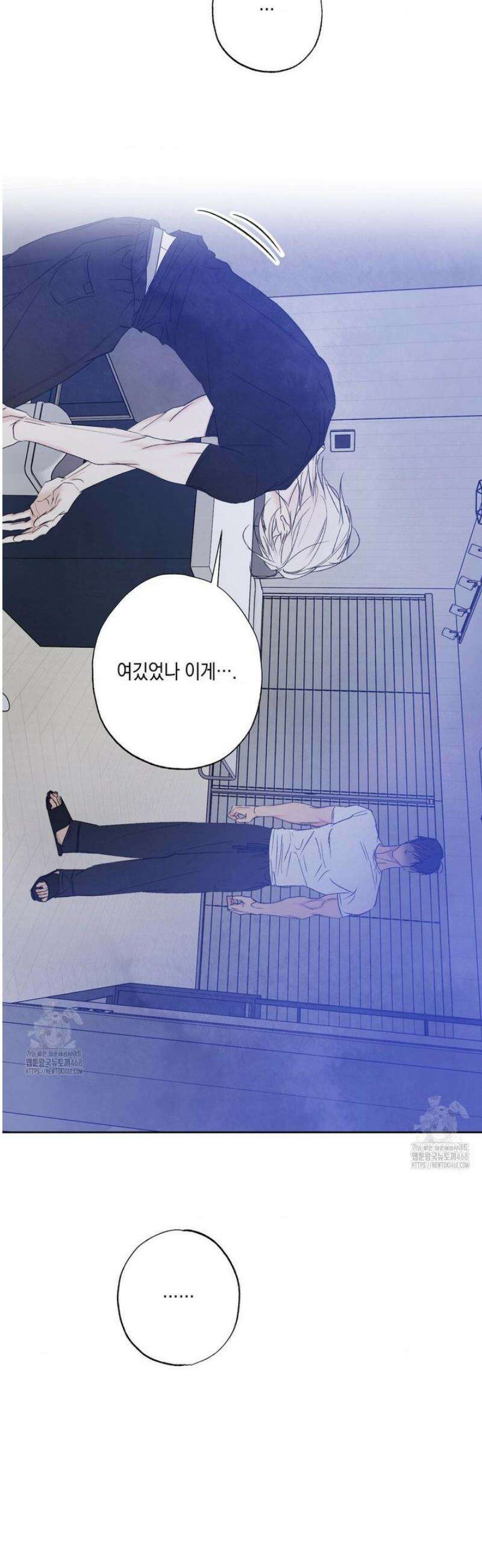 그놈은 공이었다 209화 17