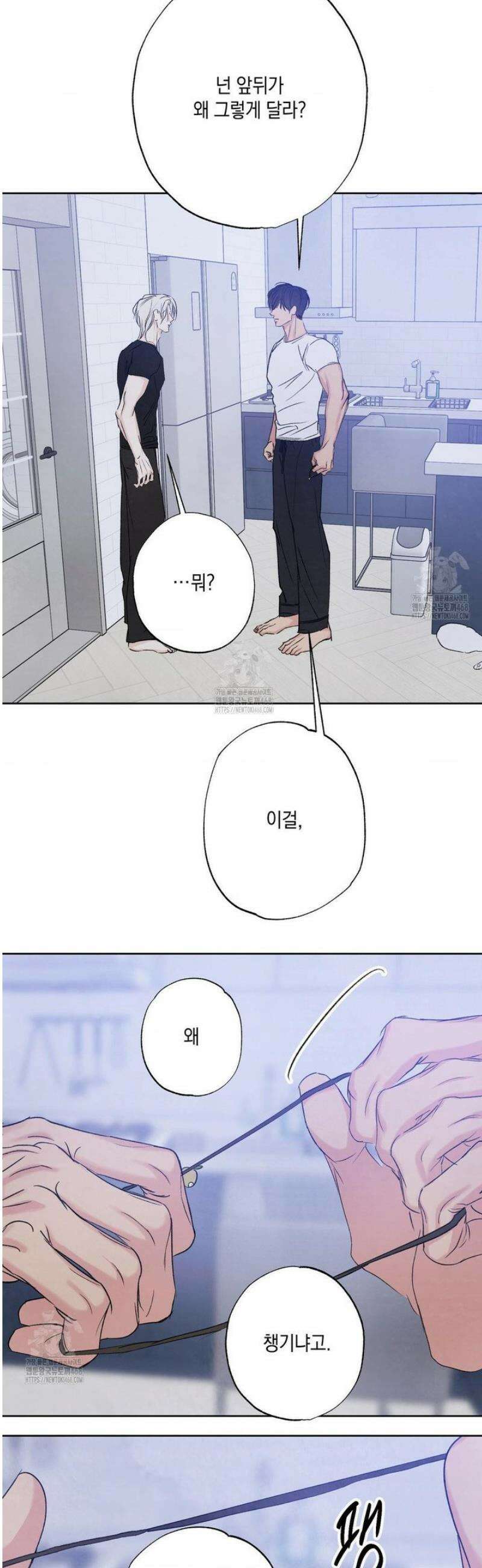 그놈은 공이었다 209화 19