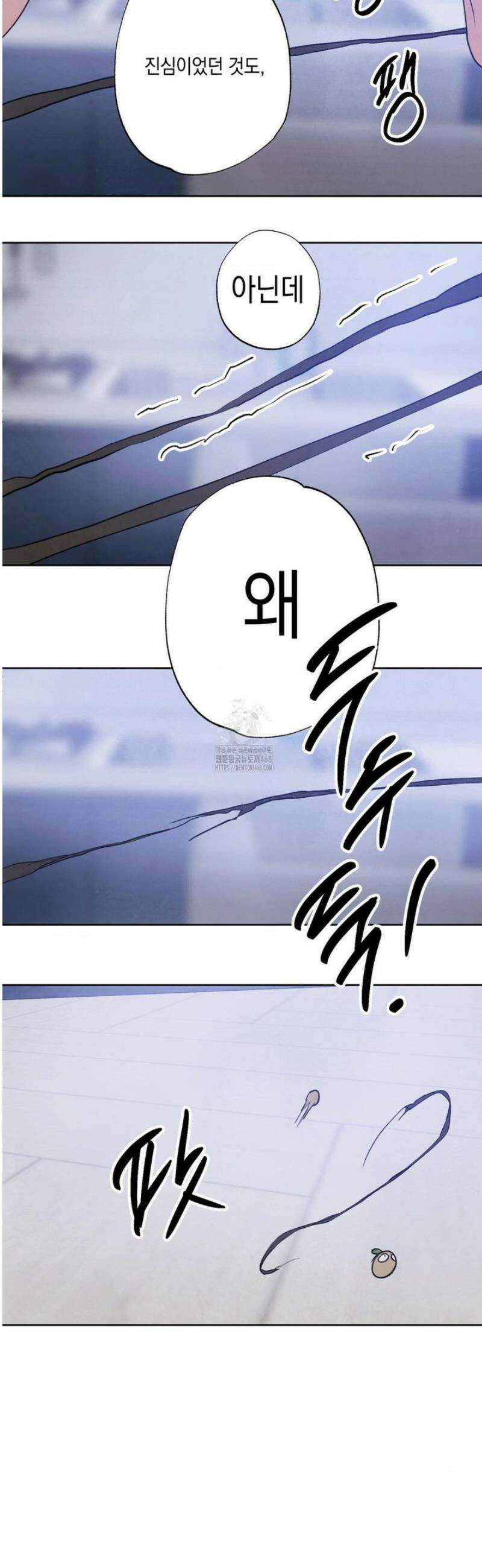 그놈은 공이었다 209화 20