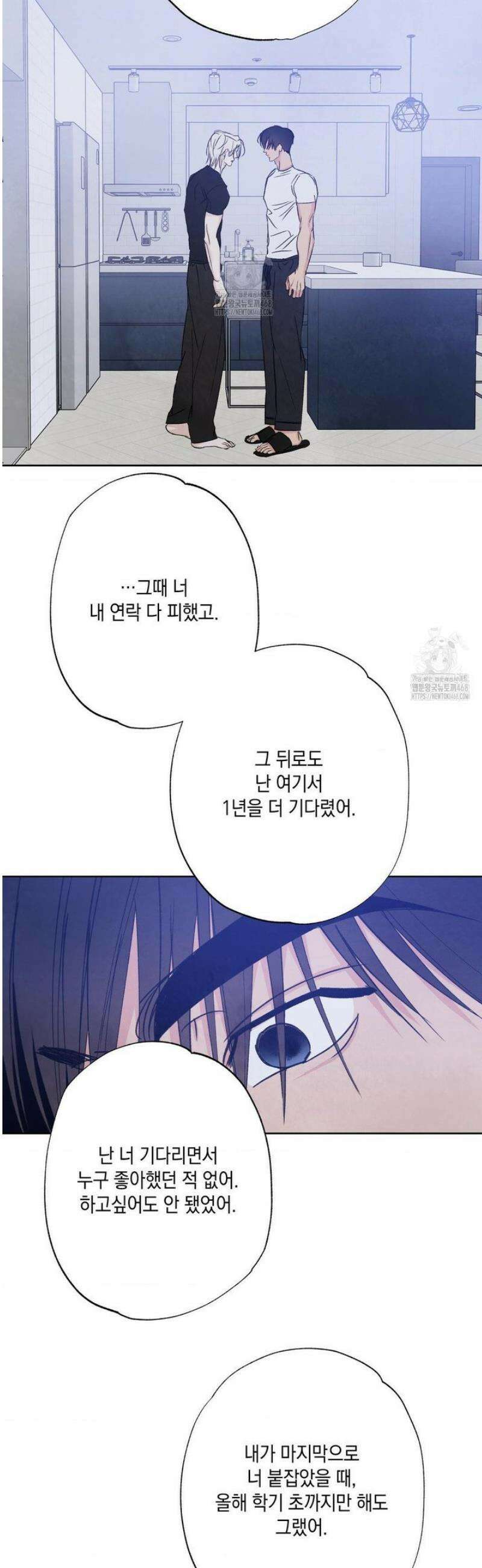 그놈은 공이었다 209화 22