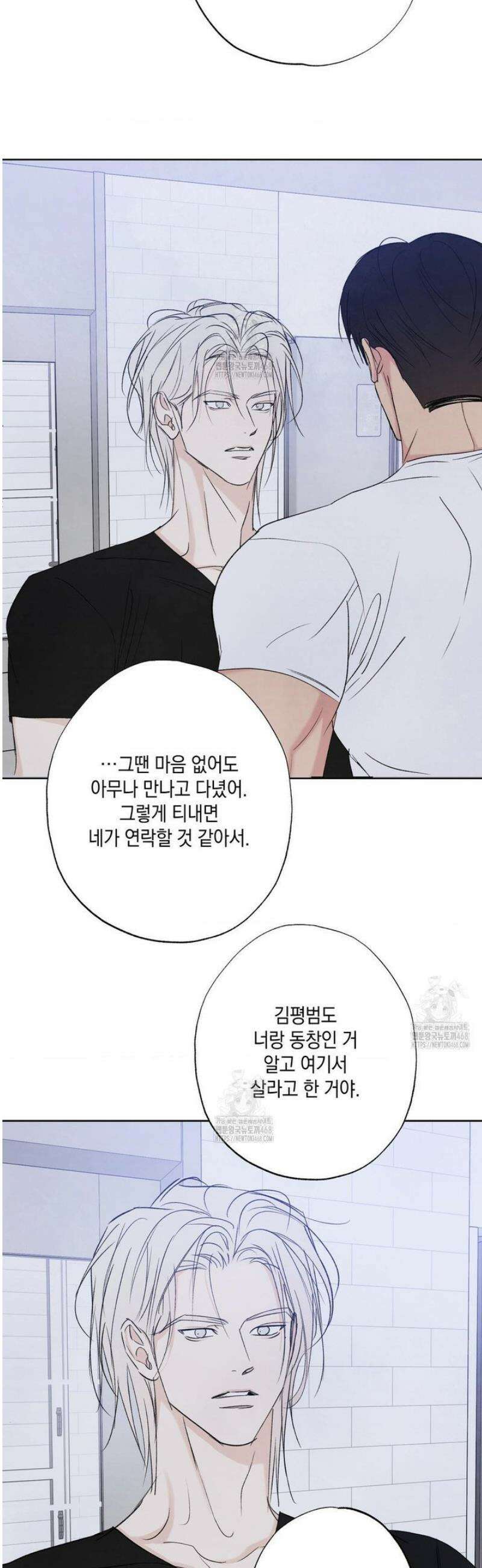 그놈은 공이었다 209화 23