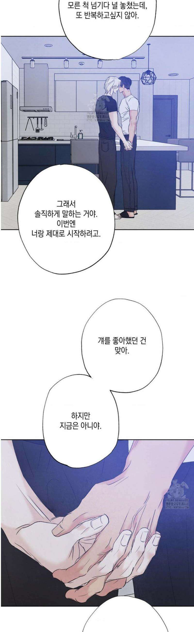 그놈은 공이었다 209화 25