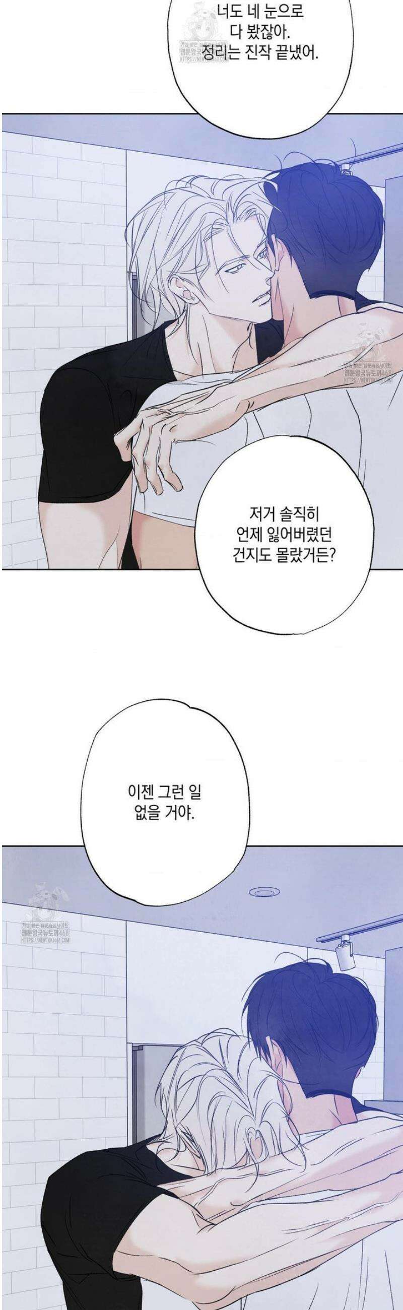 그놈은 공이었다 209화 26