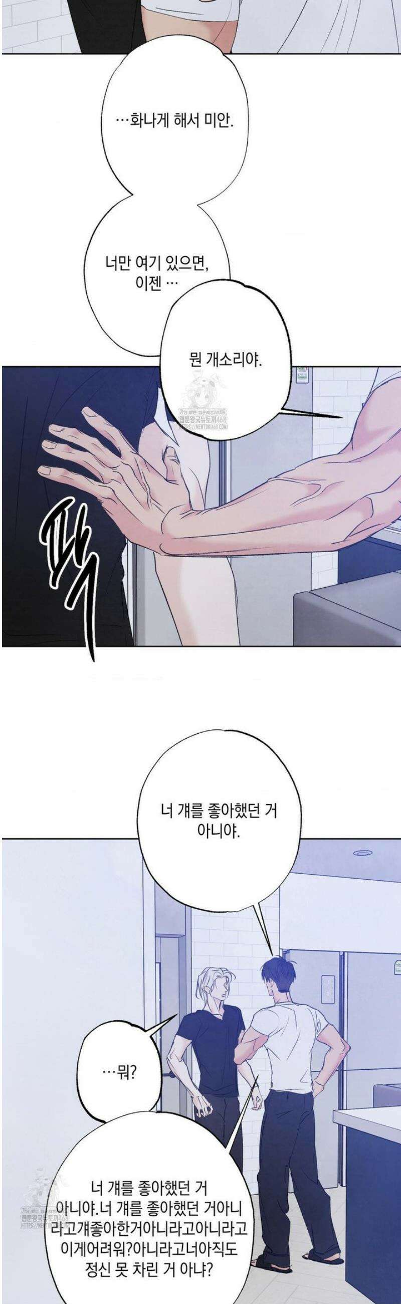 그놈은 공이었다 209화 27