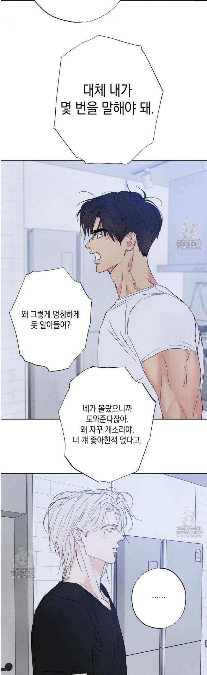 그놈은 공이었다 209화 28