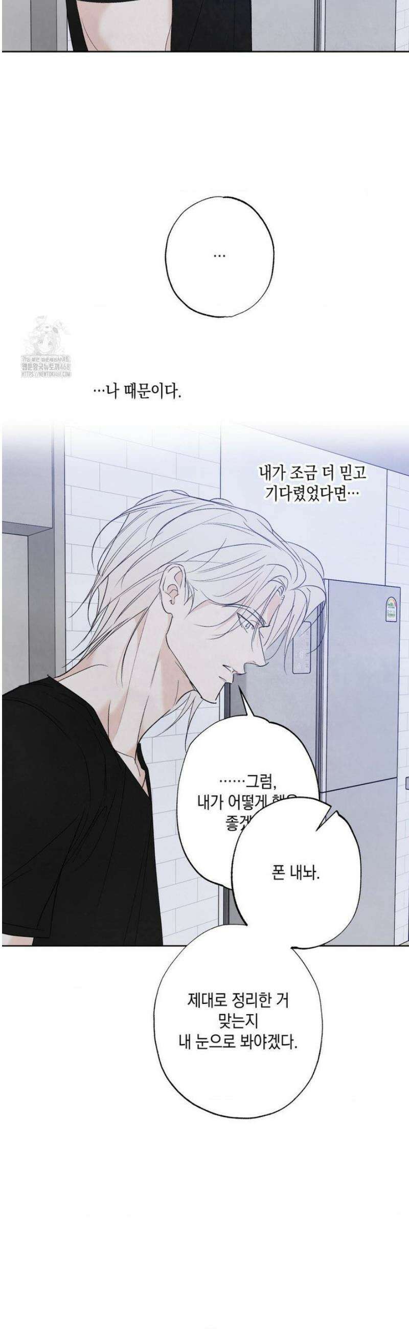 그놈은 공이었다 209화 29