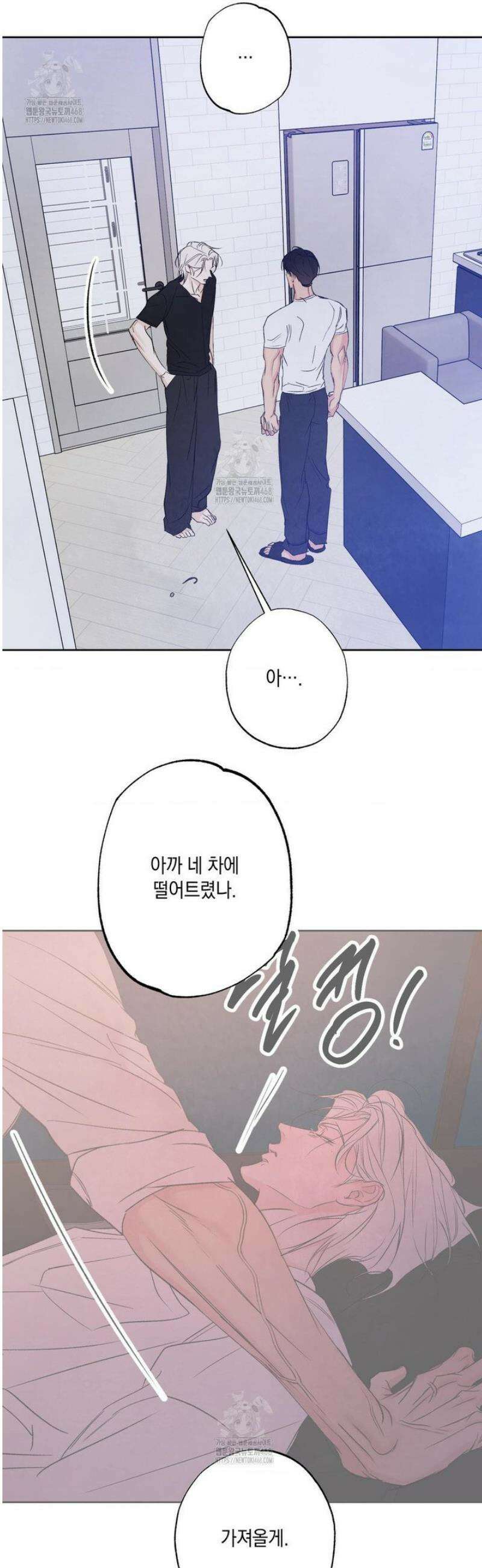 그놈은 공이었다 209화 30