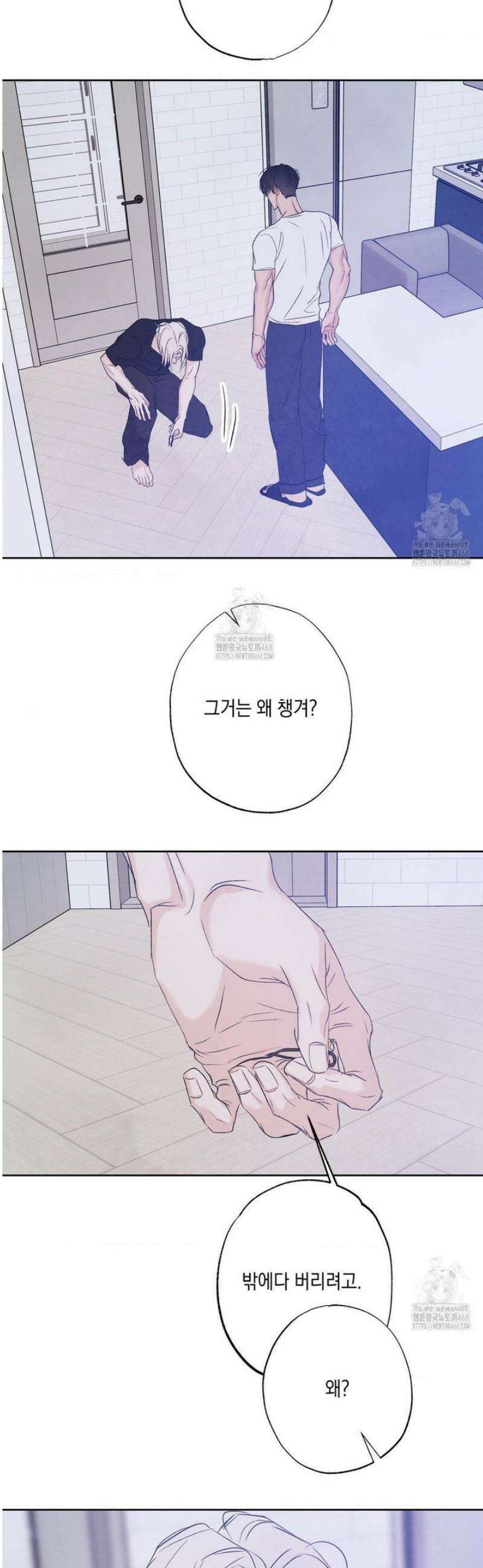 그놈은 공이었다 209화 31