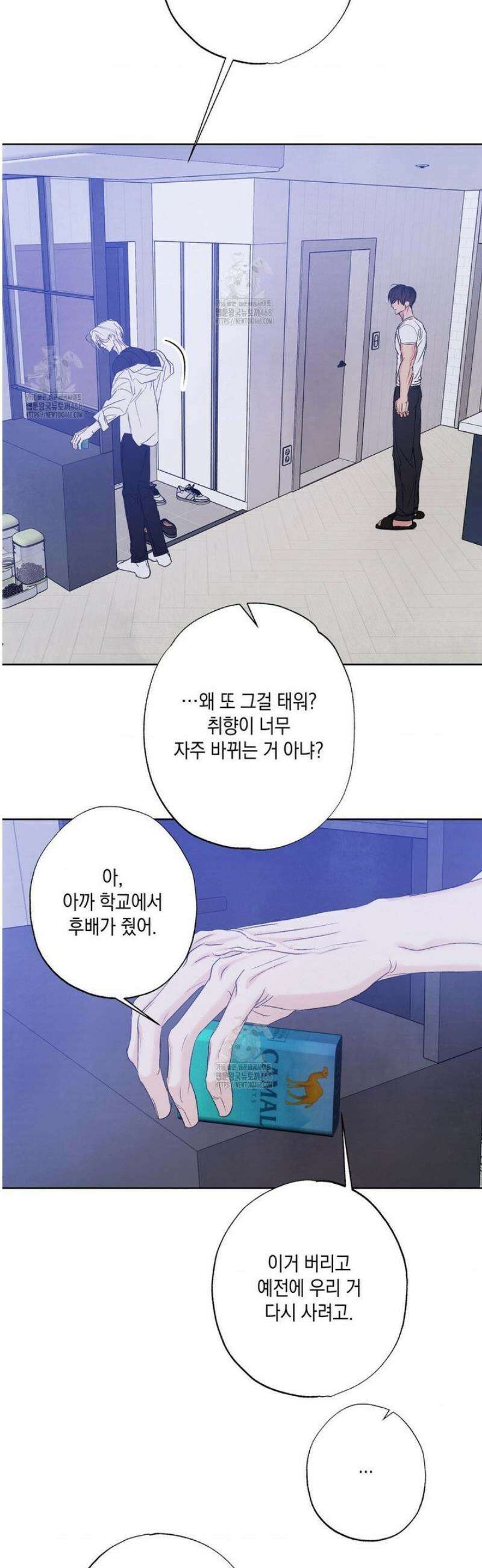 그놈은 공이었다 209화 35