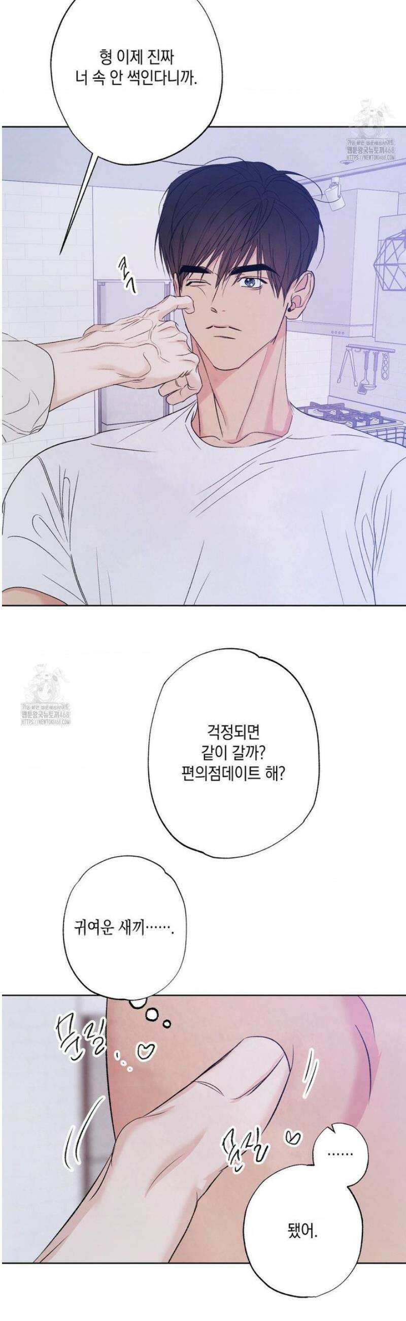 그놈은 공이었다 209화 36