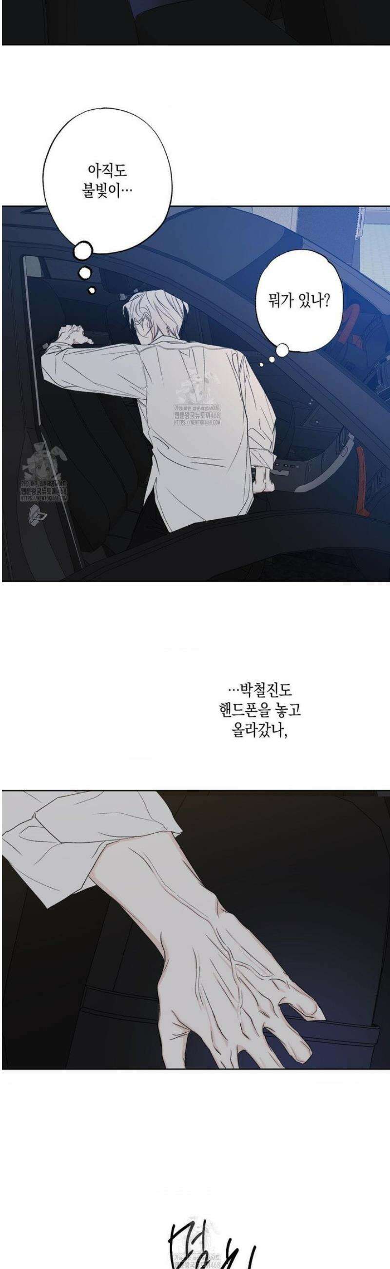 그놈은 공이었다 209화 40