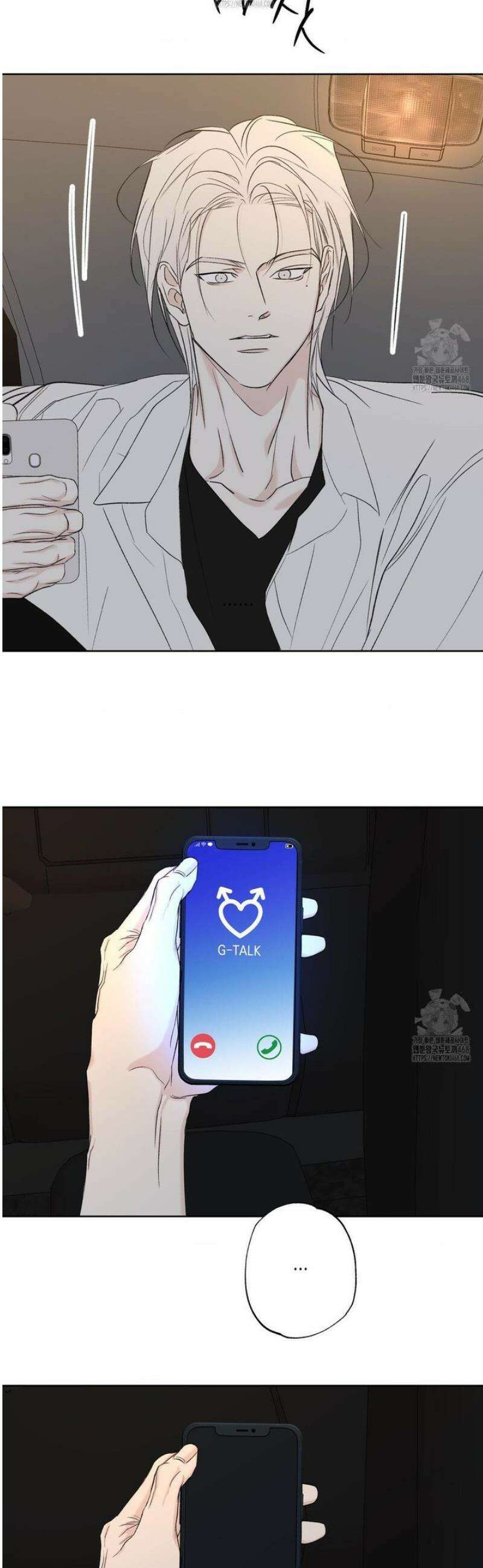 그놈은 공이었다 209화 41