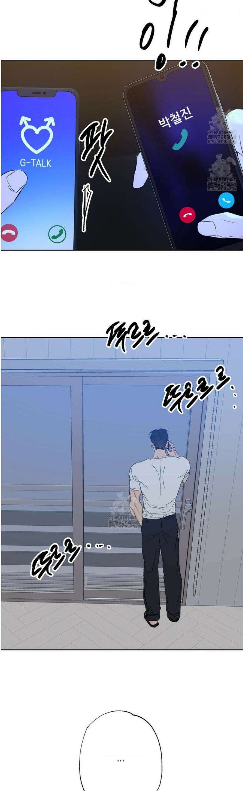 그놈은 공이었다 209화 44