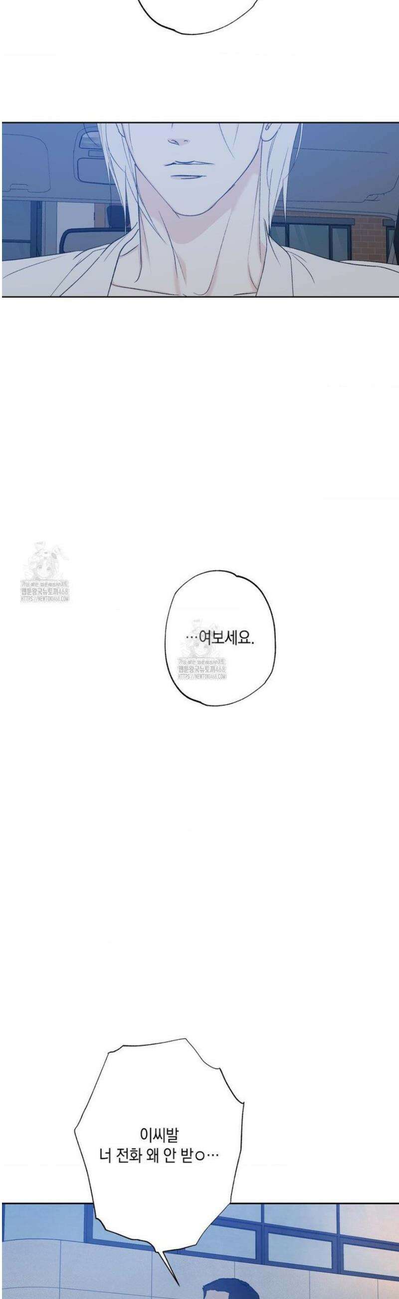 그놈은 공이었다 209화 45
