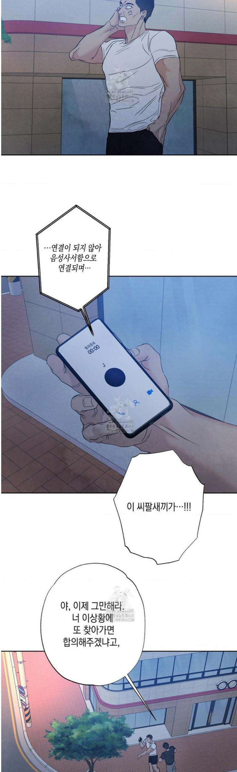 그놈은 공이었다 209화 46