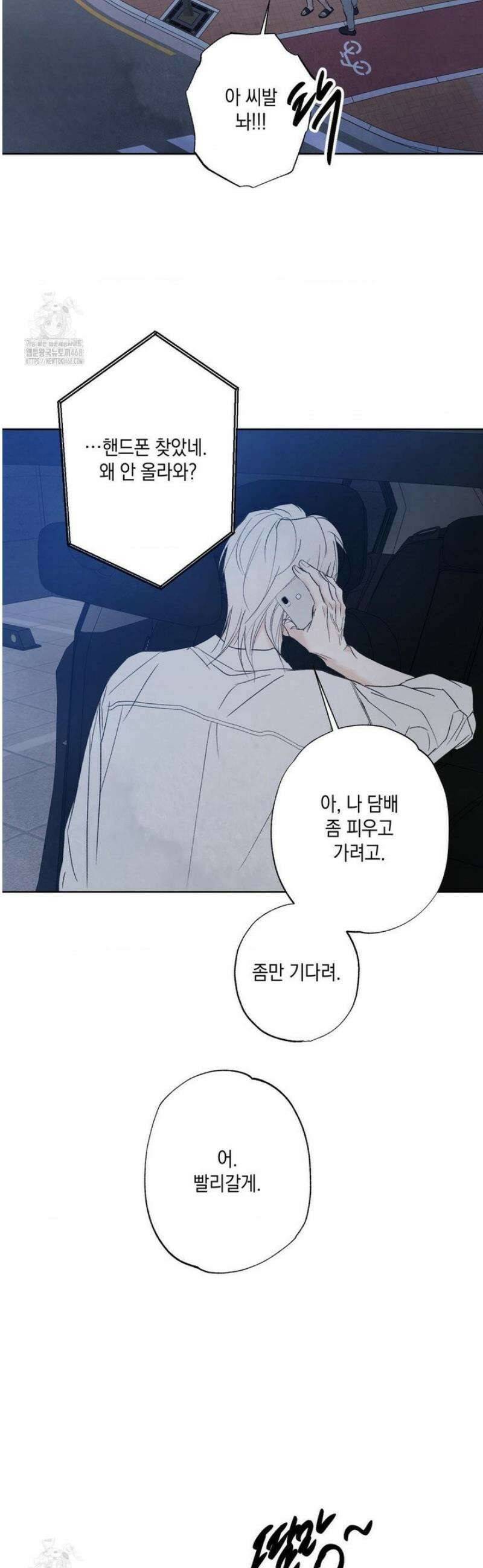 그놈은 공이었다 209화 47