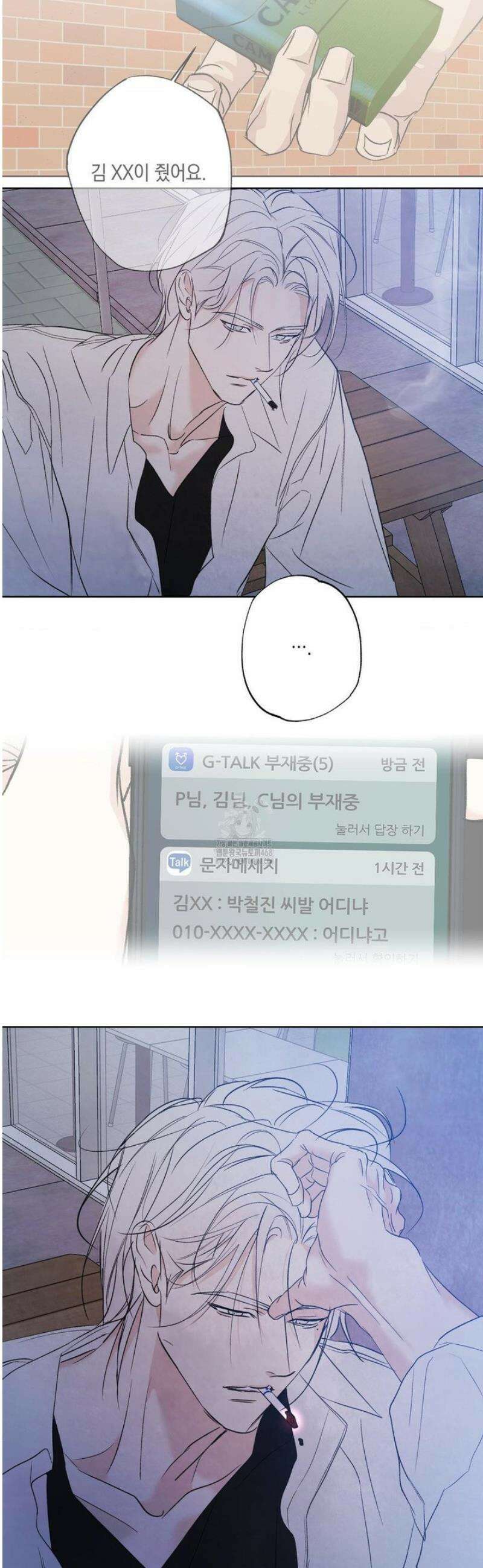 그놈은 공이었다 209화 49