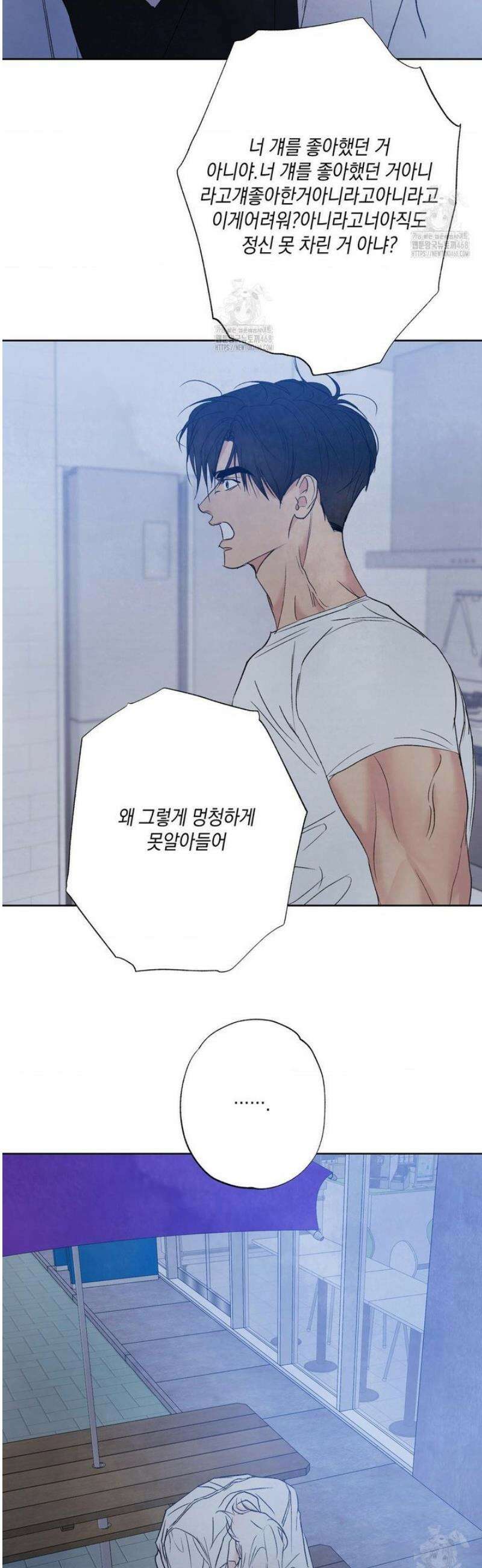 그놈은 공이었다 209화 50