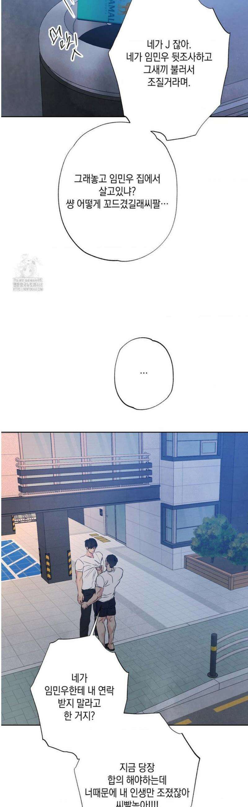 그놈은 공이었다 209화 52