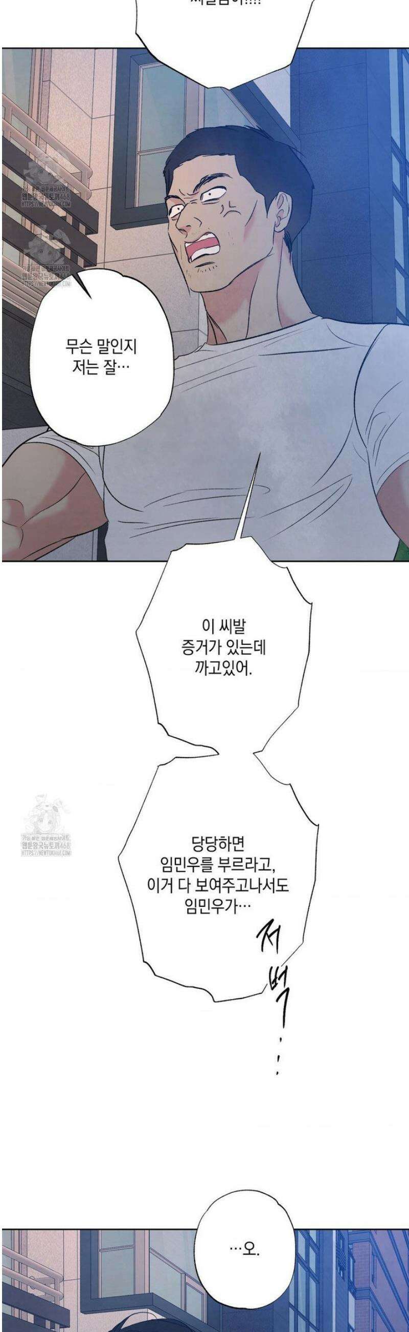 그놈은 공이었다 209화 53