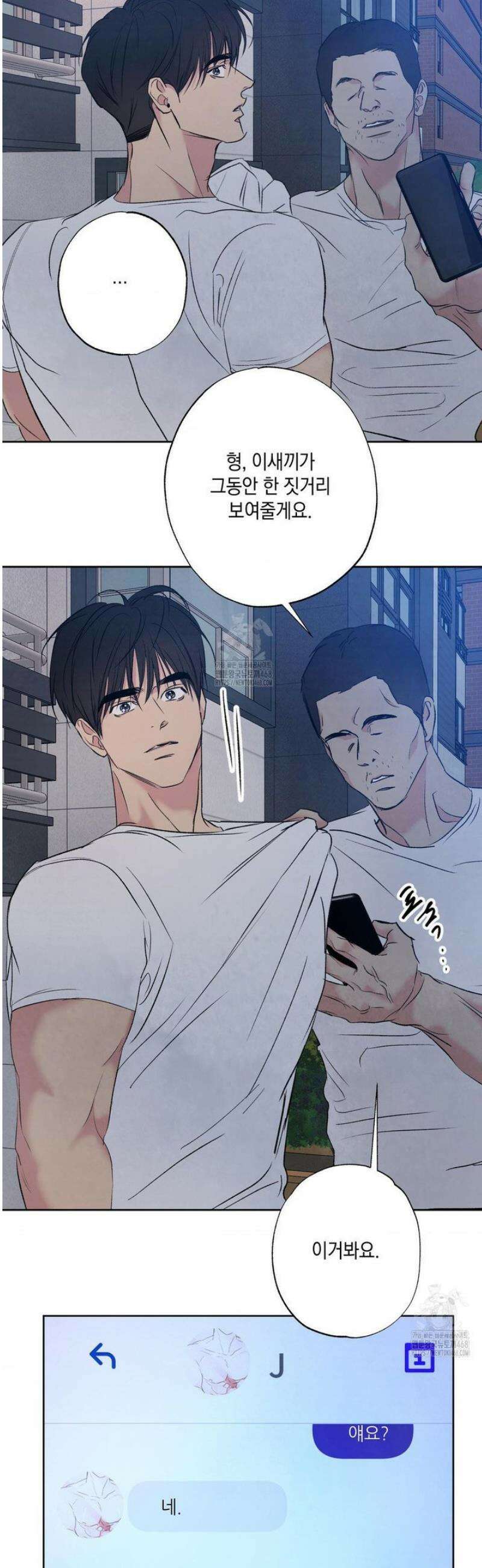 그놈은 공이었다 209화 54