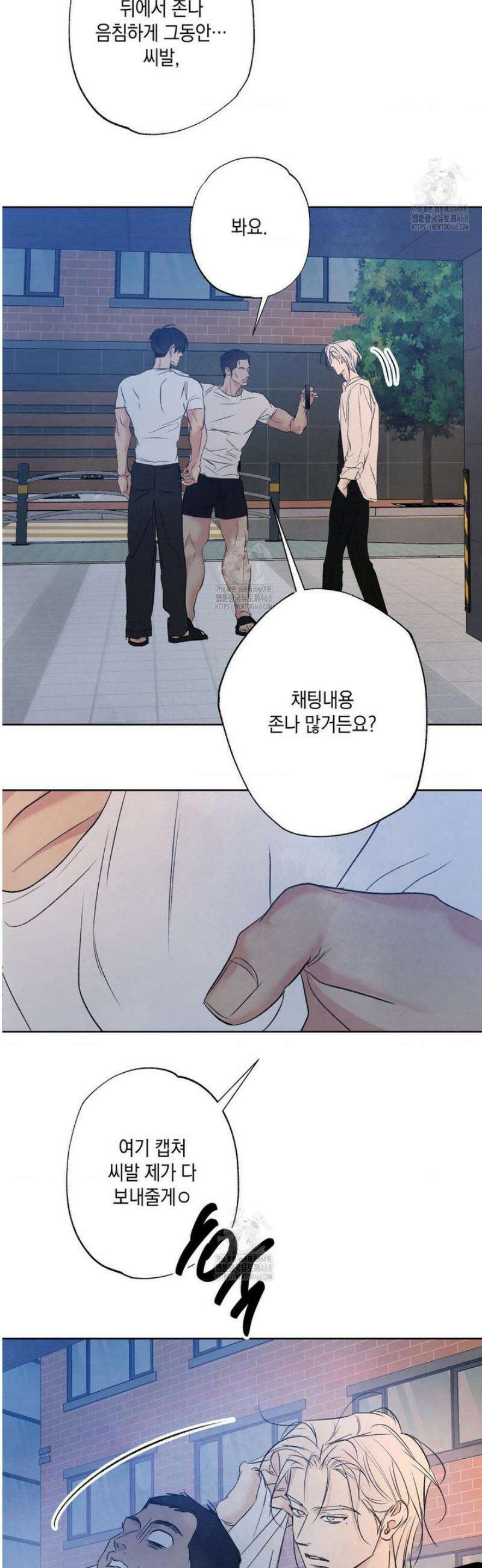 그놈은 공이었다 209화 56