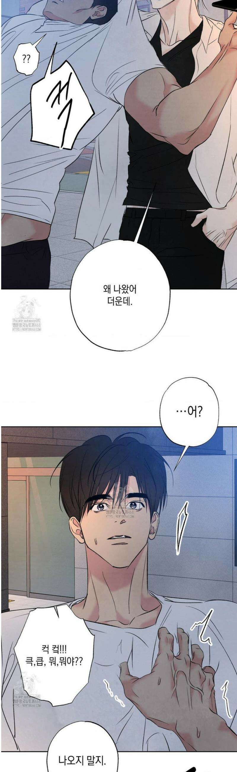 그놈은 공이었다 209화 57