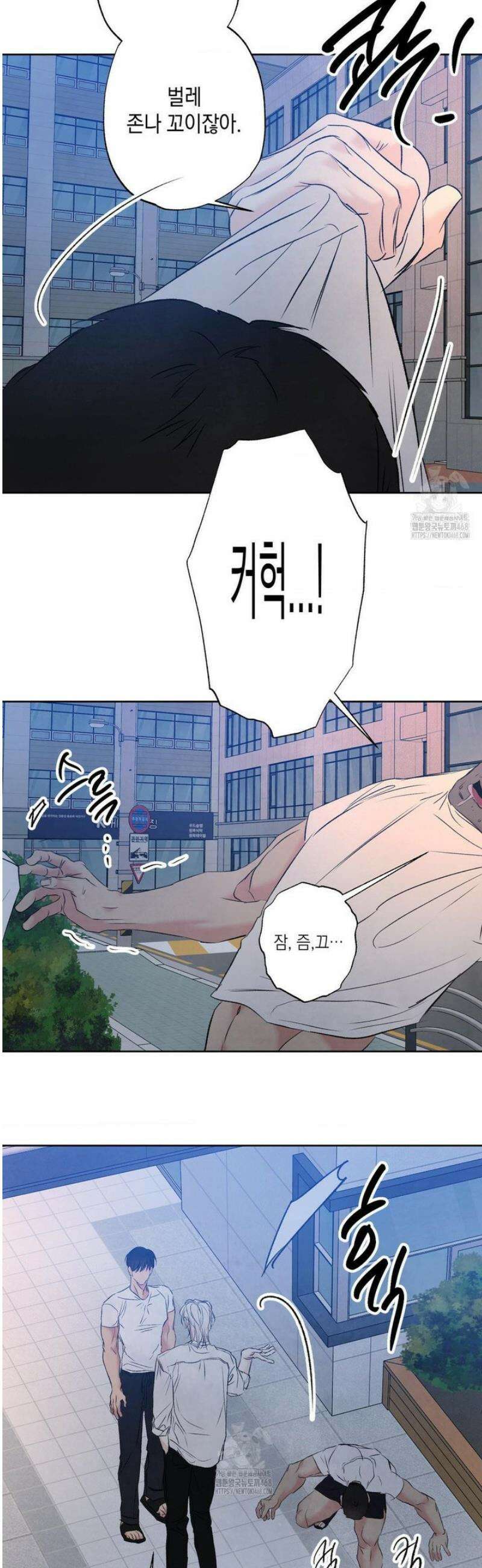 그놈은 공이었다 209화 58