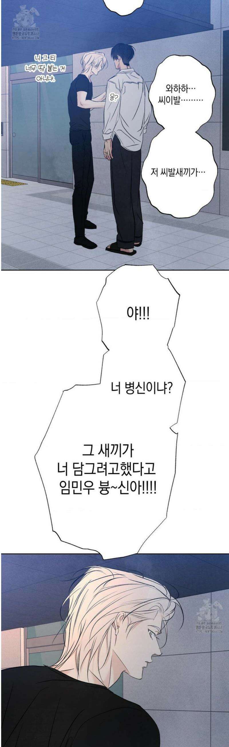 그놈은 공이었다 209화 60