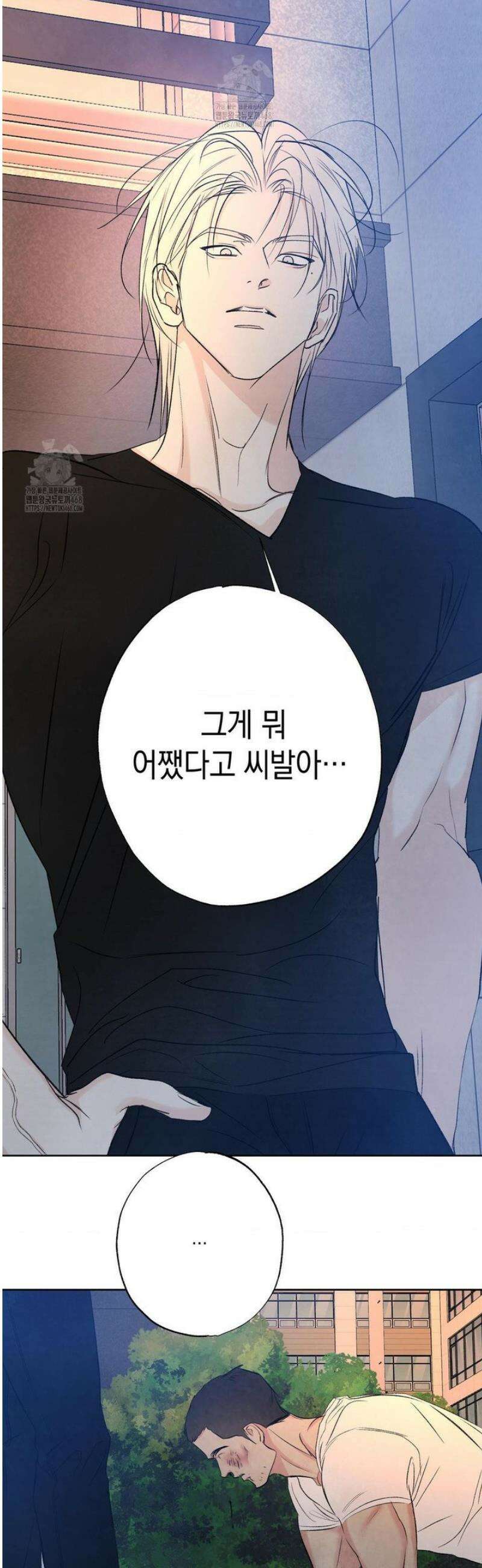그놈은 공이었다 209화 64