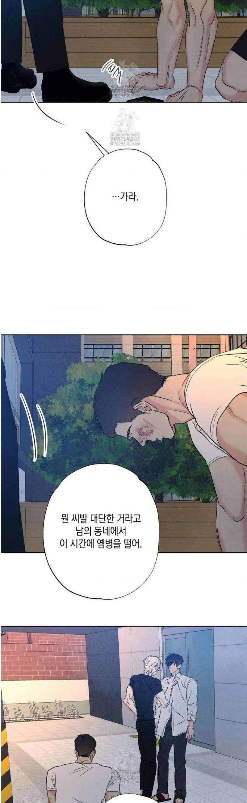 그놈은 공이었다 209화 65